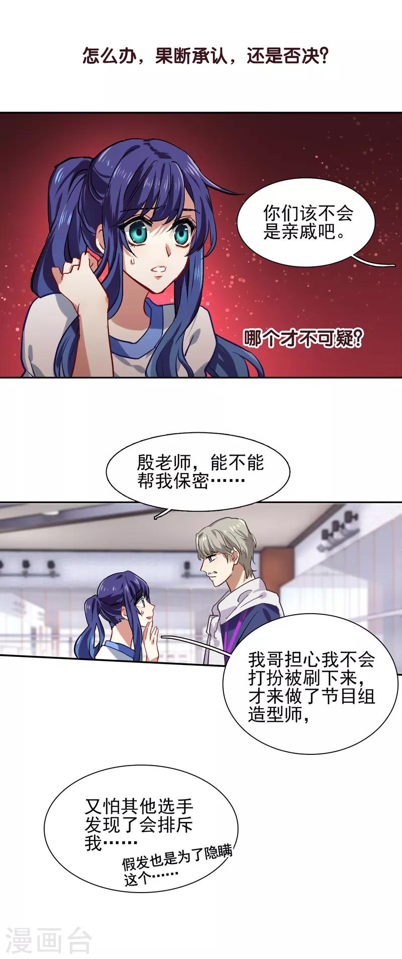 第47话9