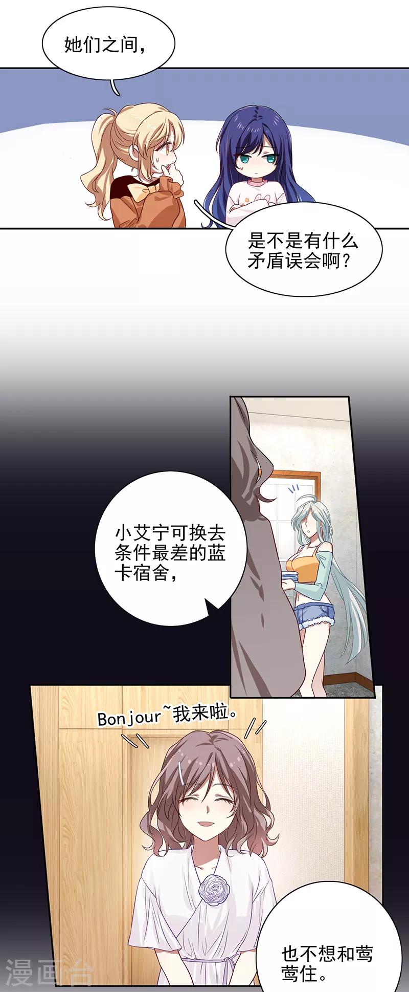 第254话5