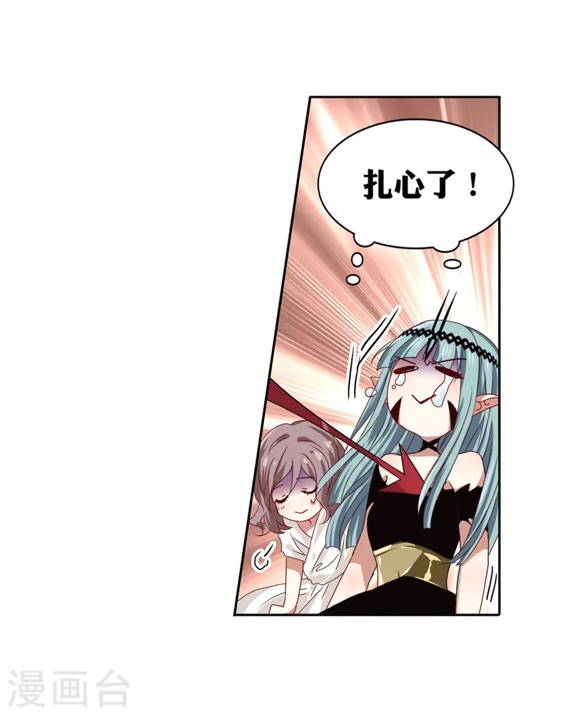 第204话7