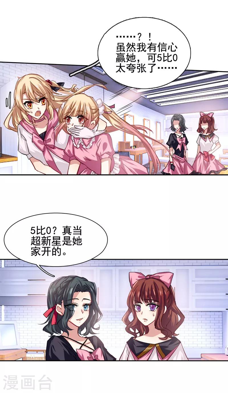 第55话4