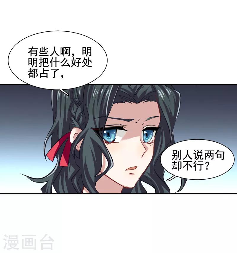 第54话13