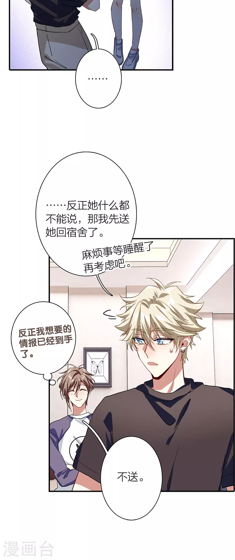 第291话17
