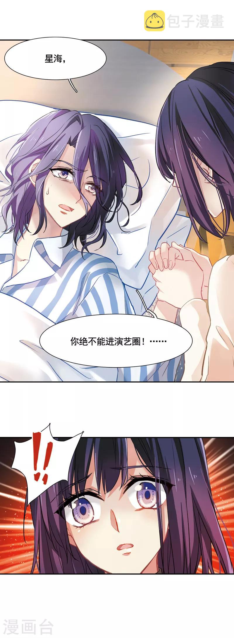 第3和4话13