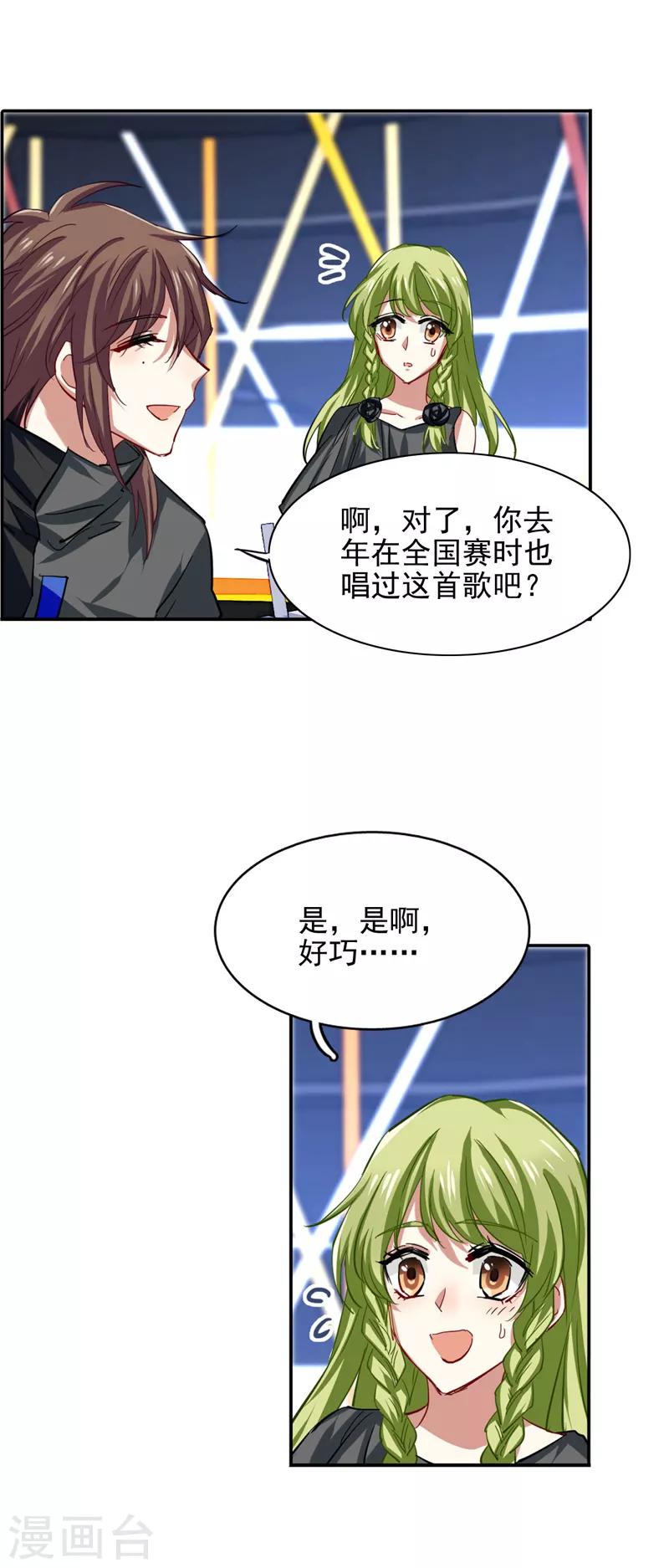 第74话7