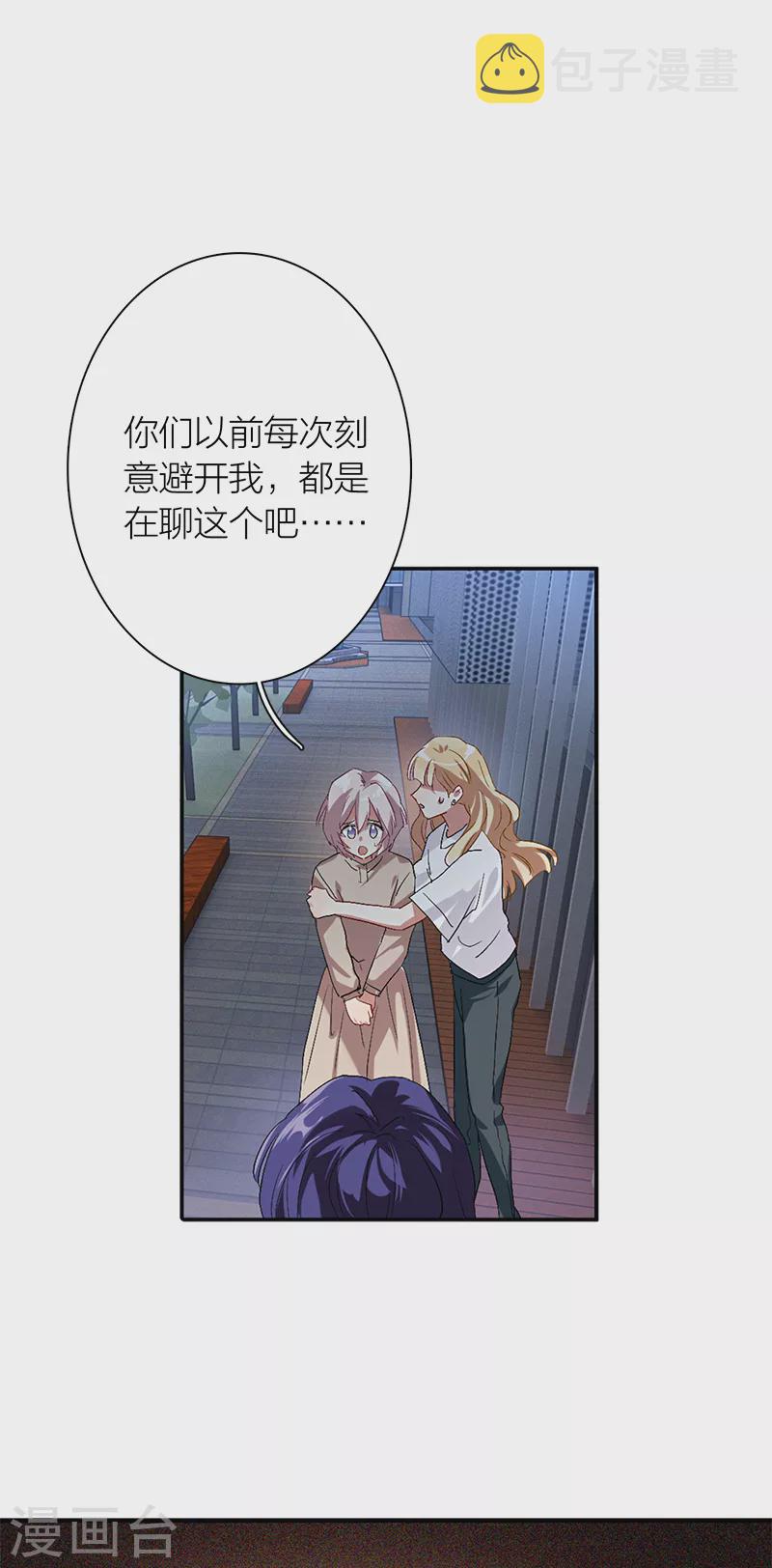 第288话24