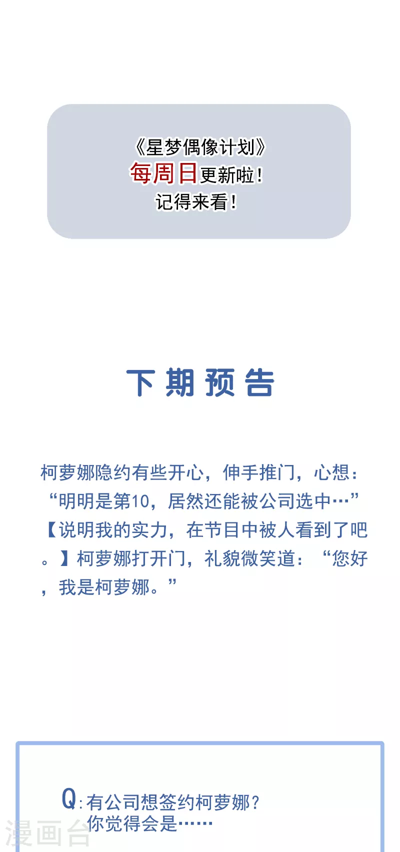 第266话44