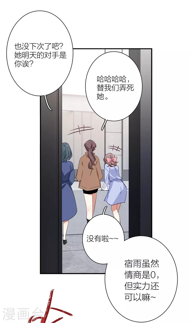 第257话11