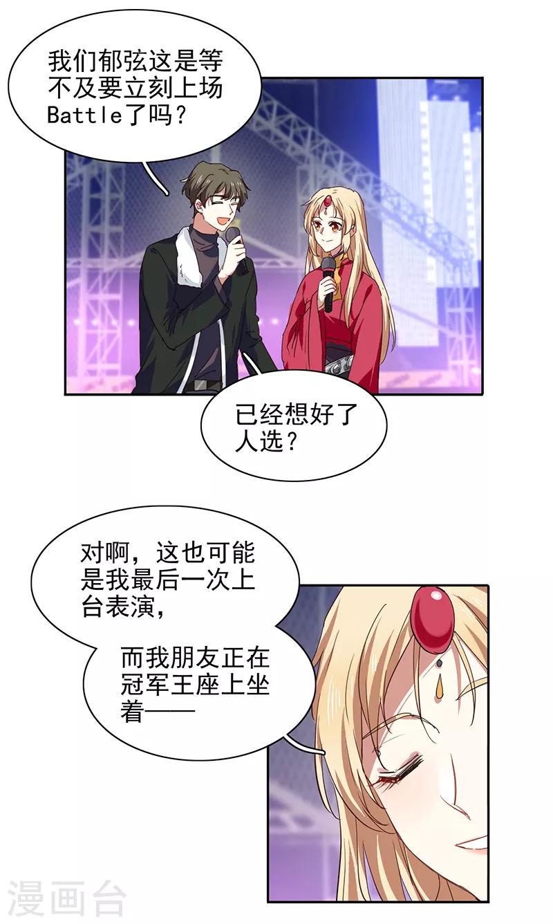 第238话21