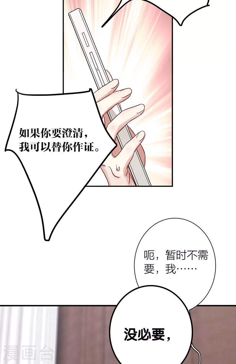 第290话26