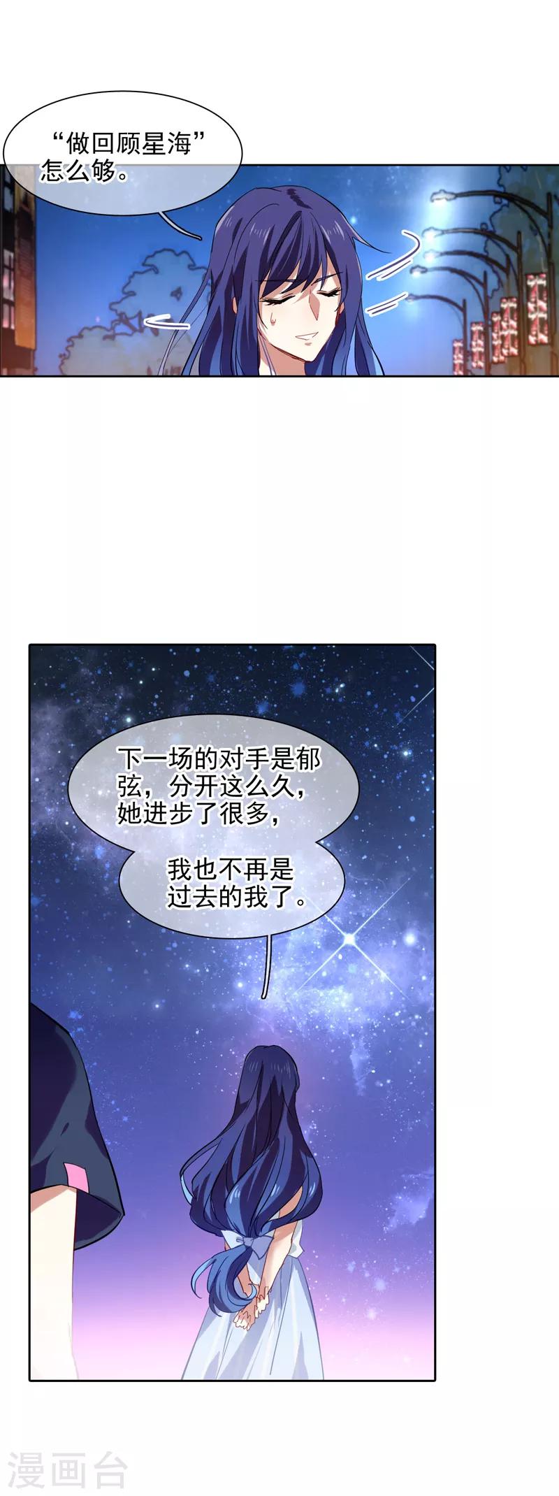 第87话13