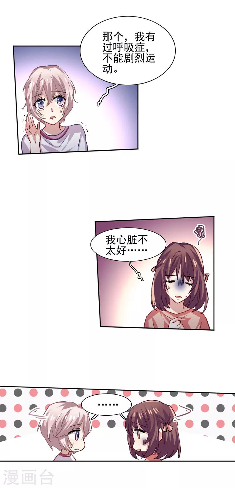 第47话3