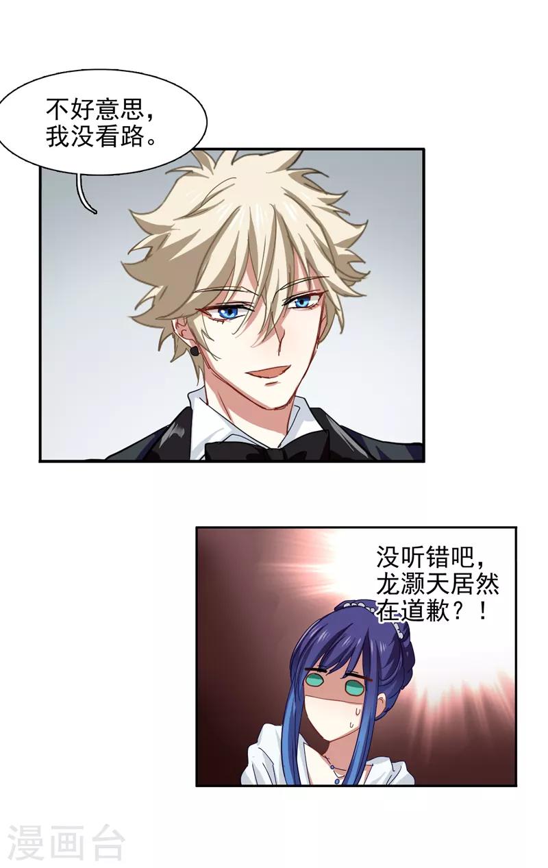 第171话19
