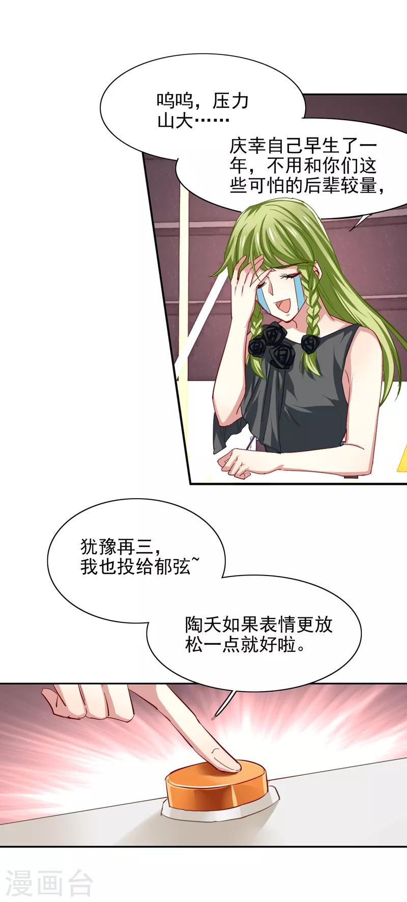 第68话17