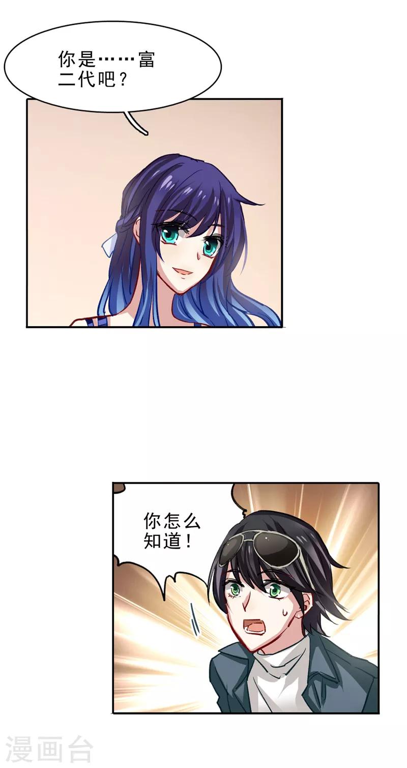 第28话2