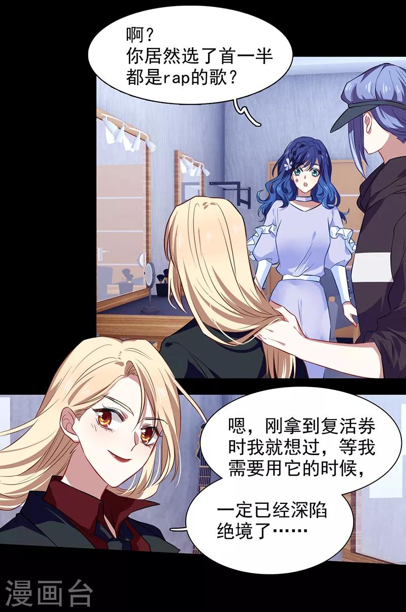 第239话16