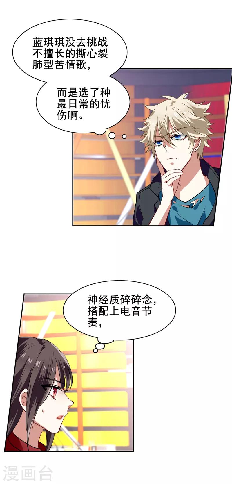 第108话8