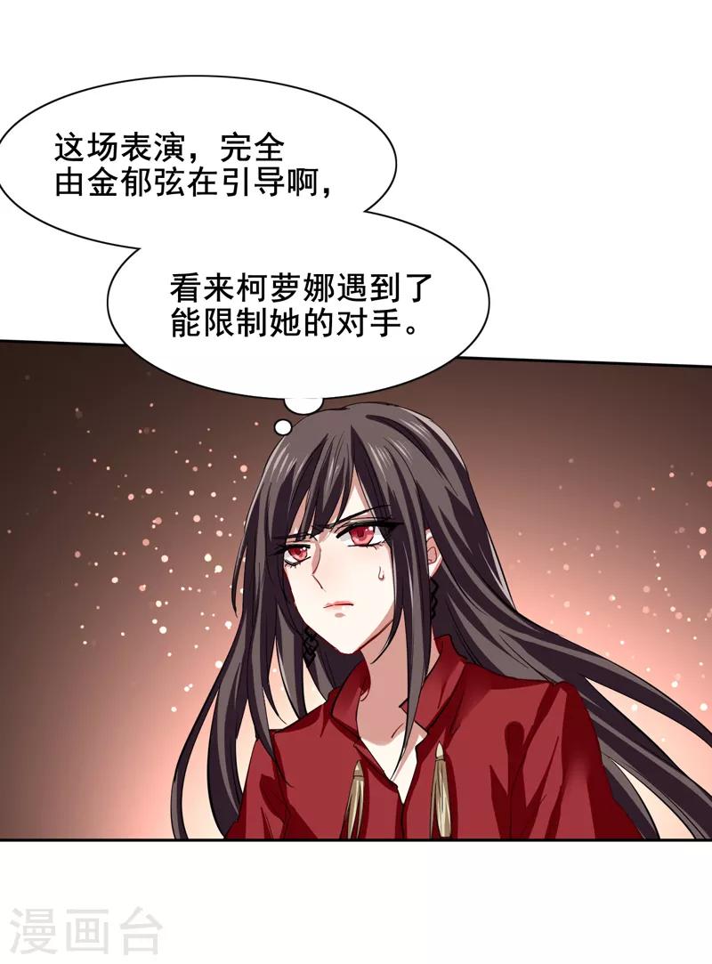 第116话5