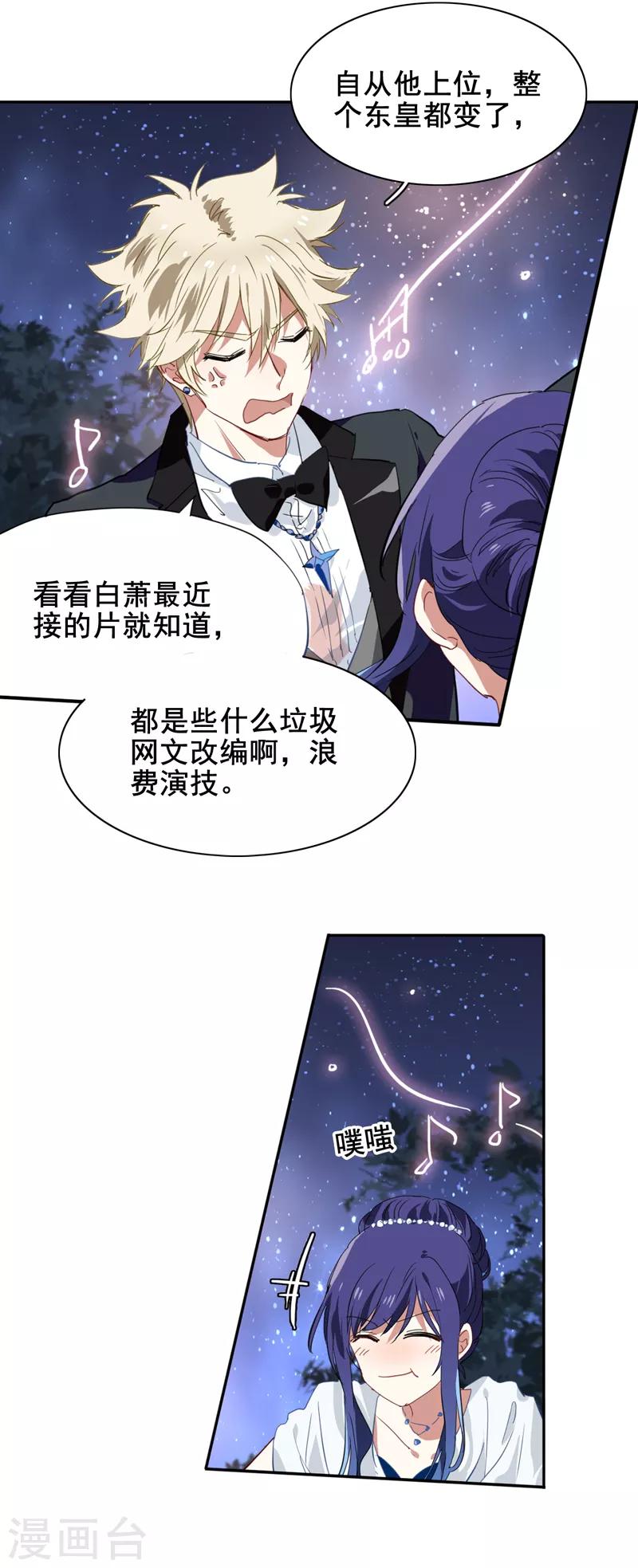 第174话11