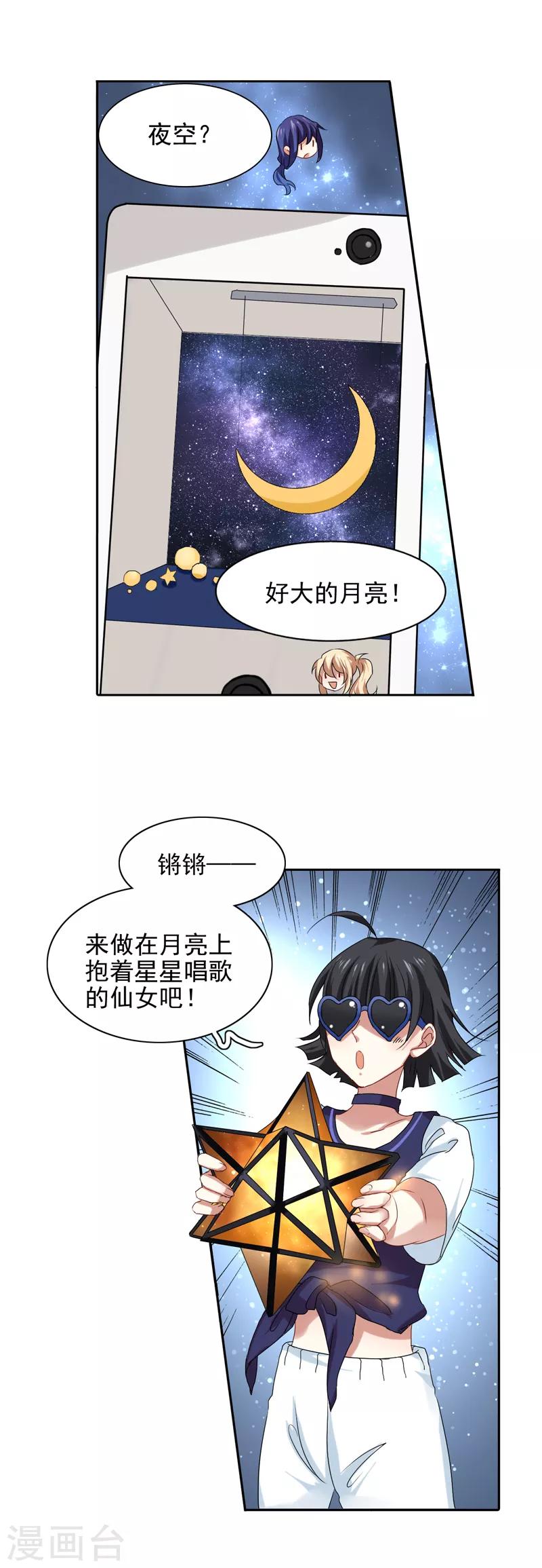 第200话8