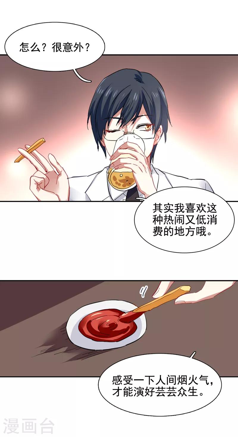 第199话6
