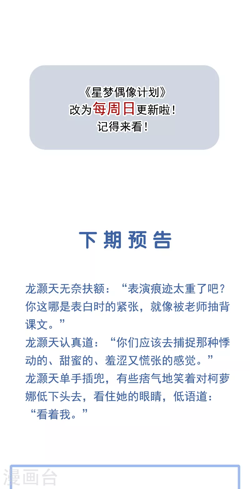 第267话48