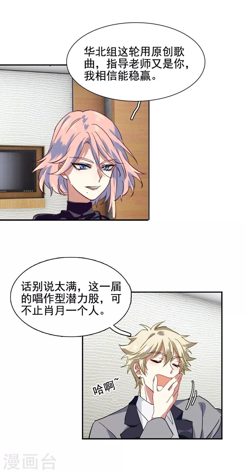 第197话27
