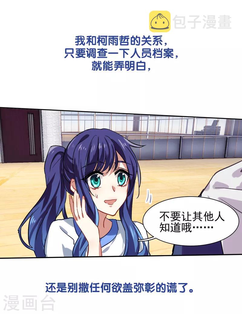 第47话10