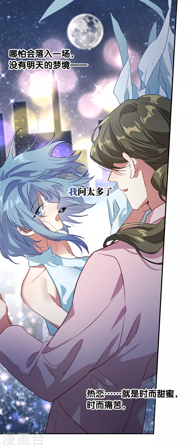 第271话38