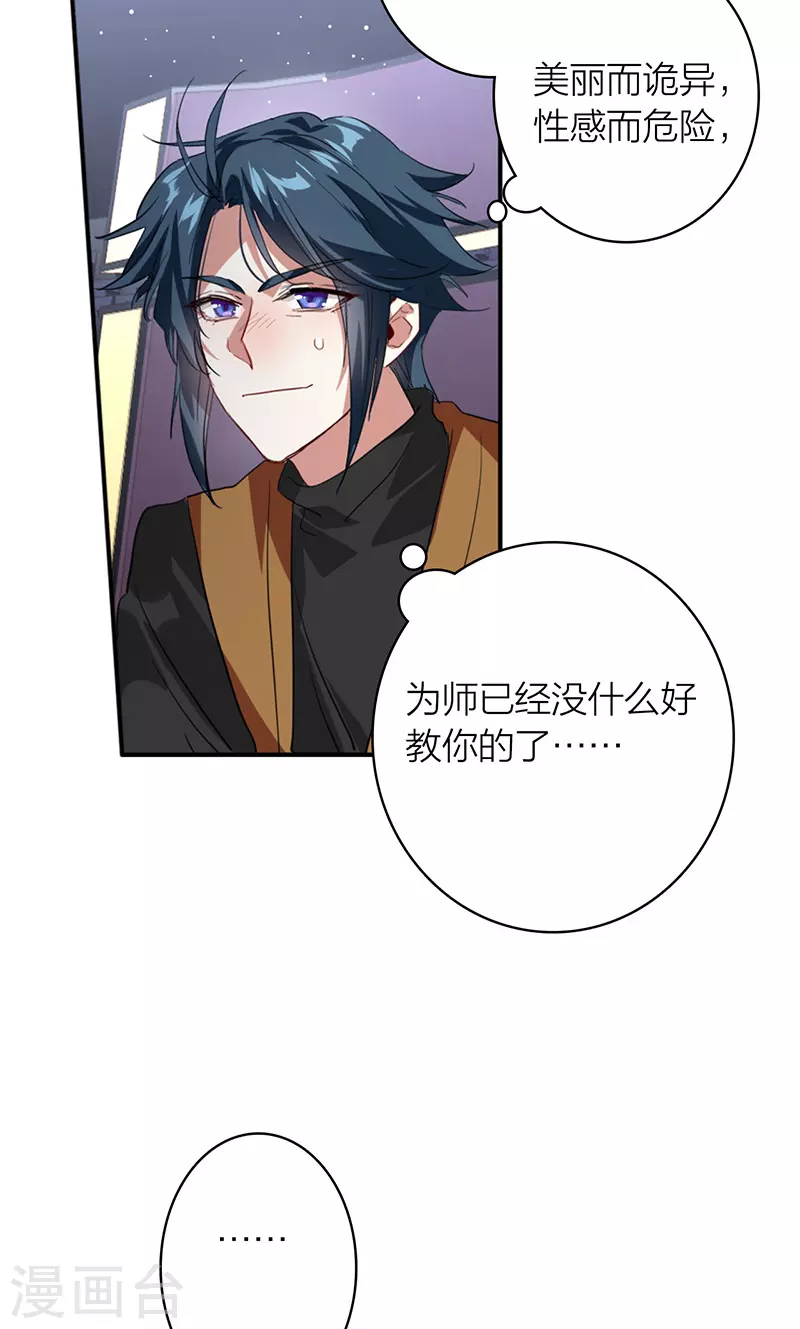 第338话26