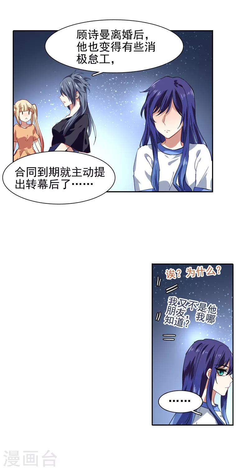 第89话7
