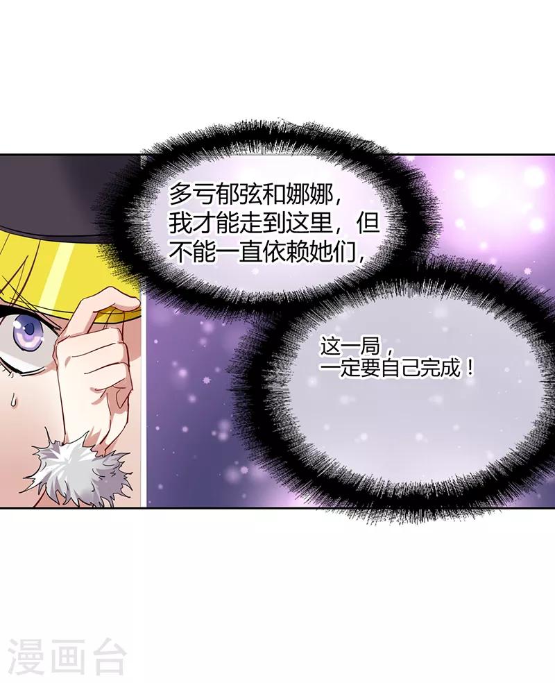 第249话7