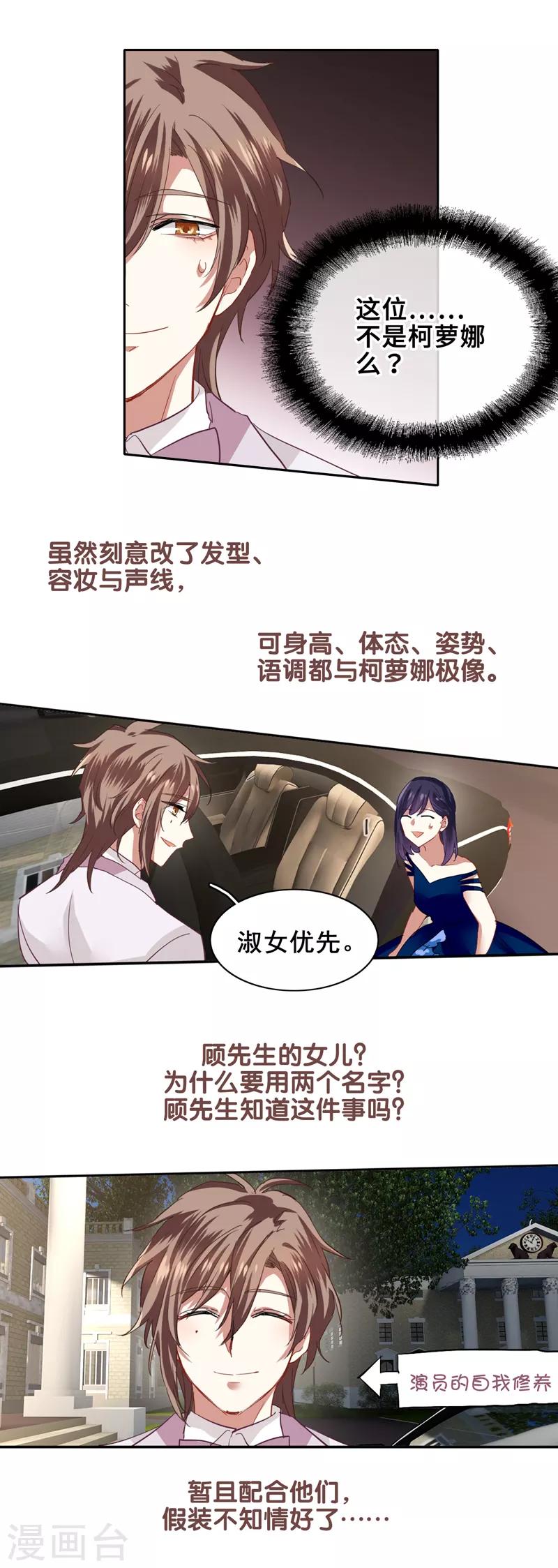 第182话6