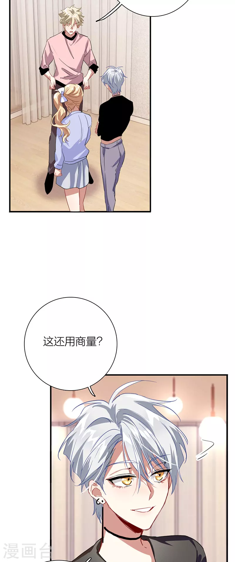 第297话4