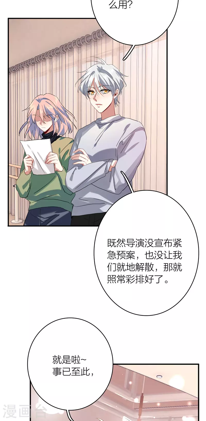 第332话38