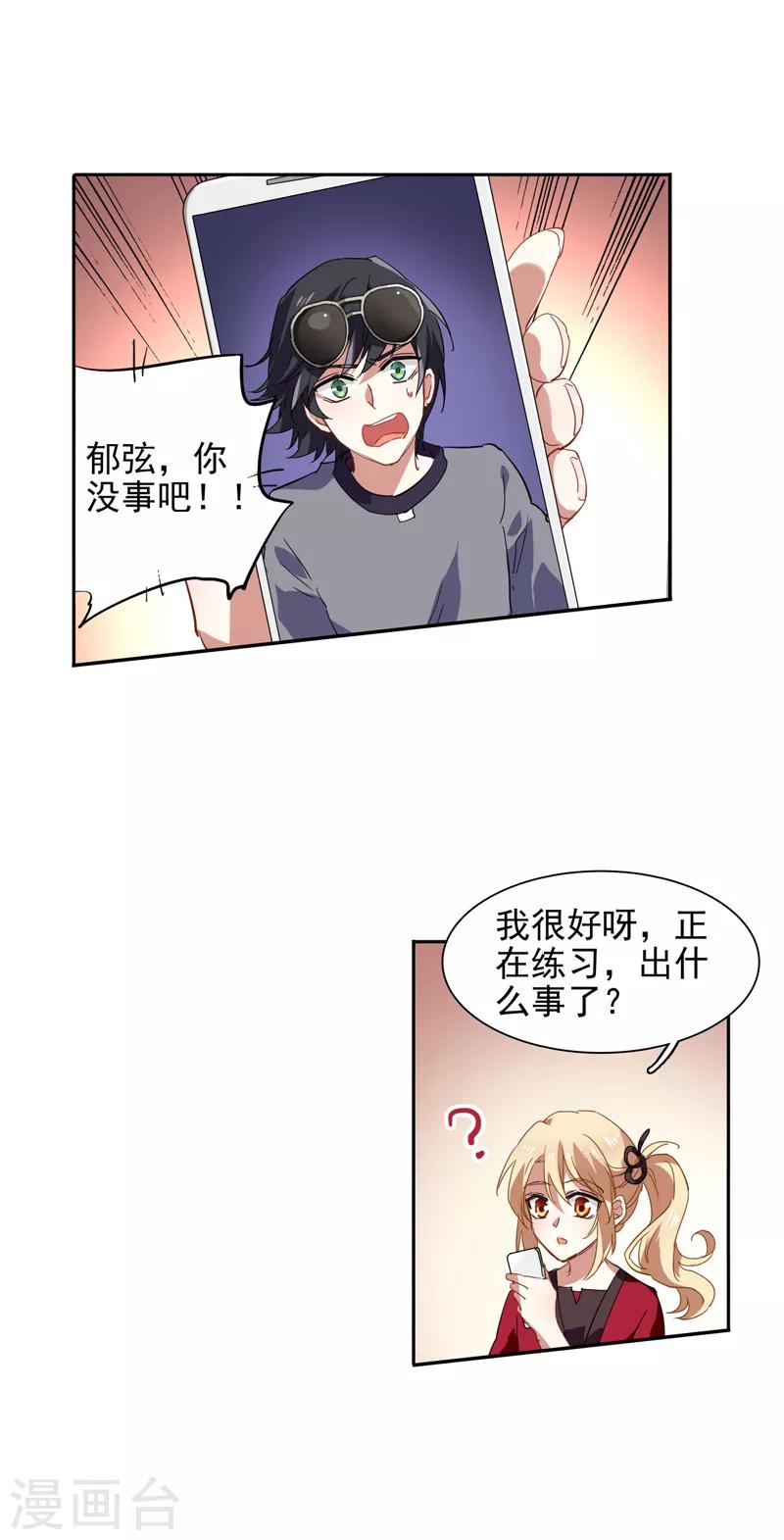 第89话15