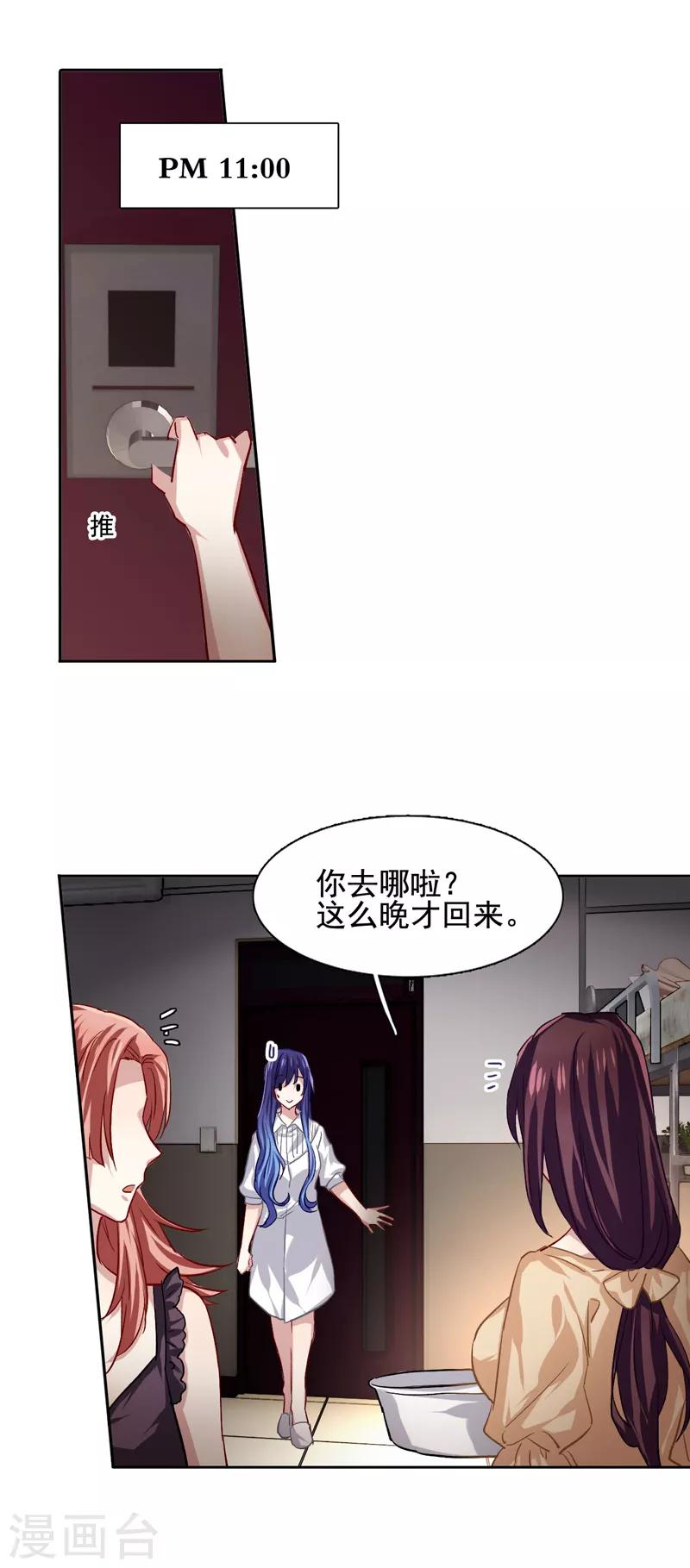 第45话9