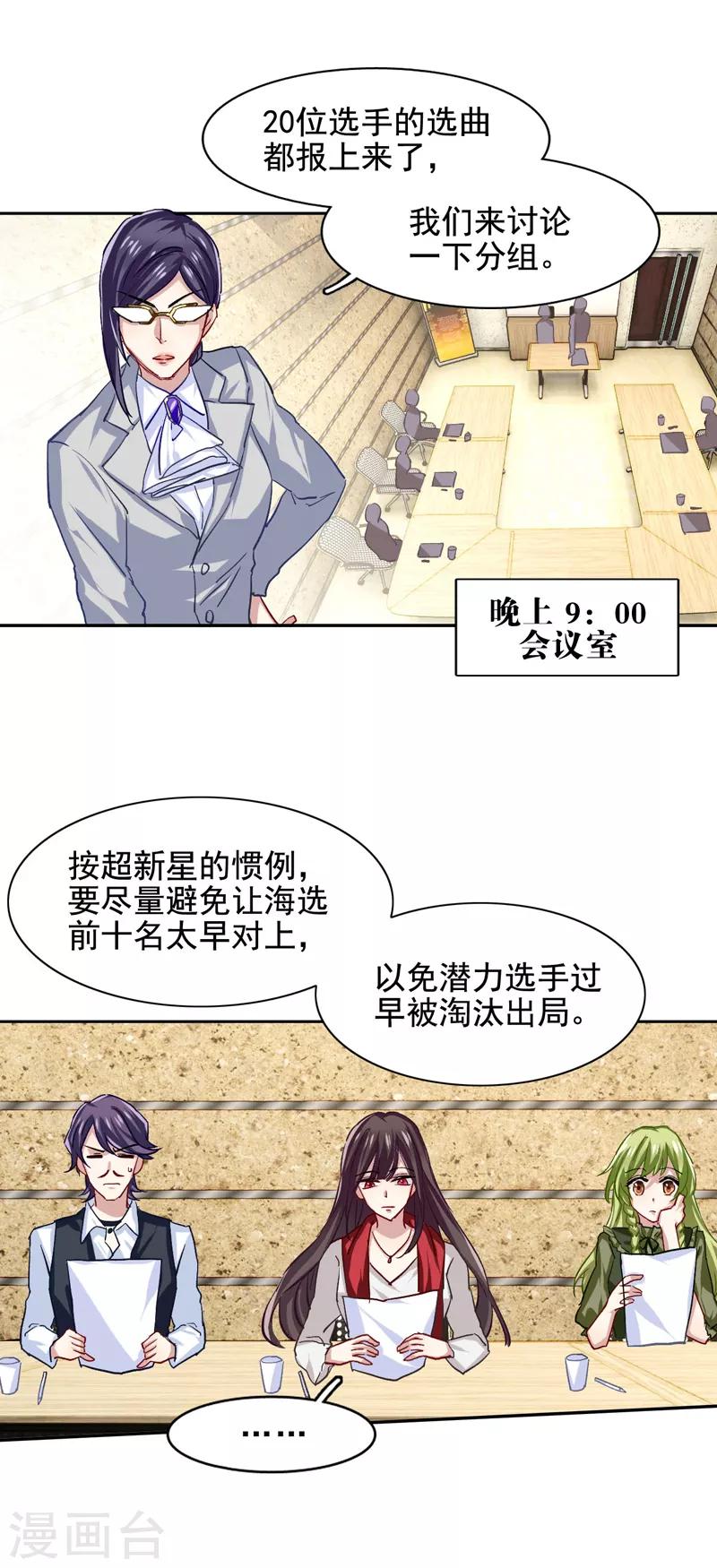 第46话14