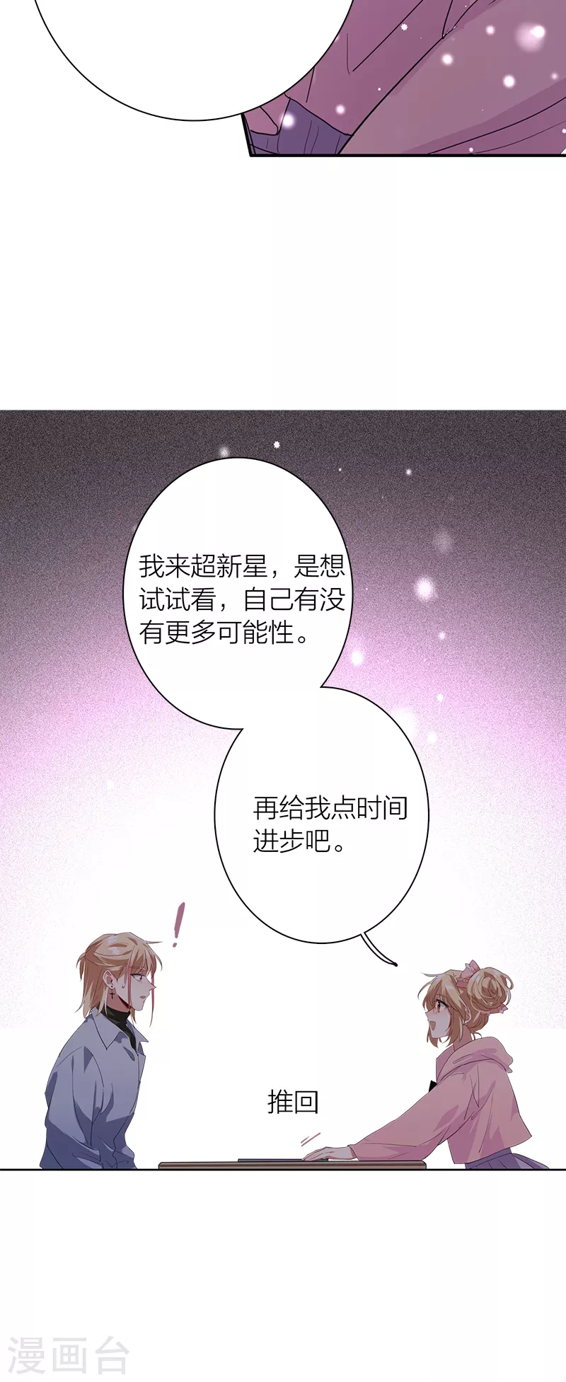 第267话28