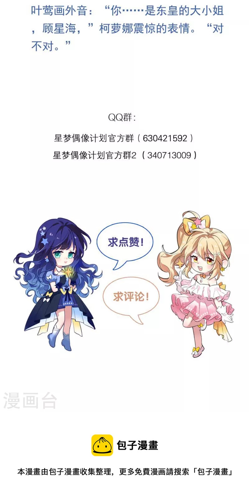 第287话41