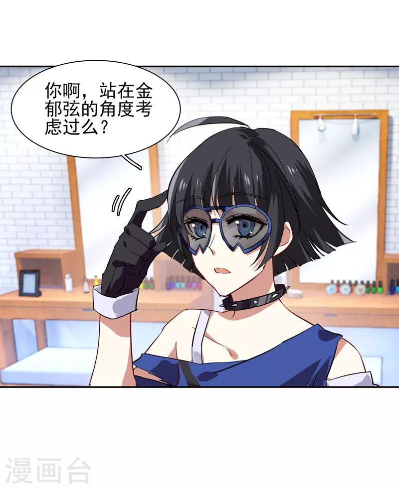 第71话17