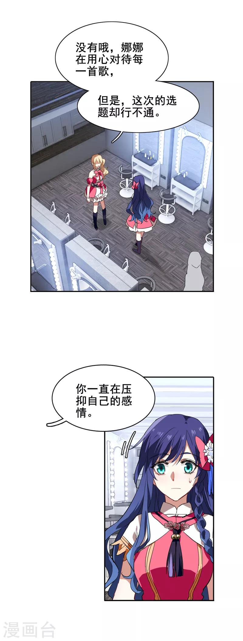 第106话8