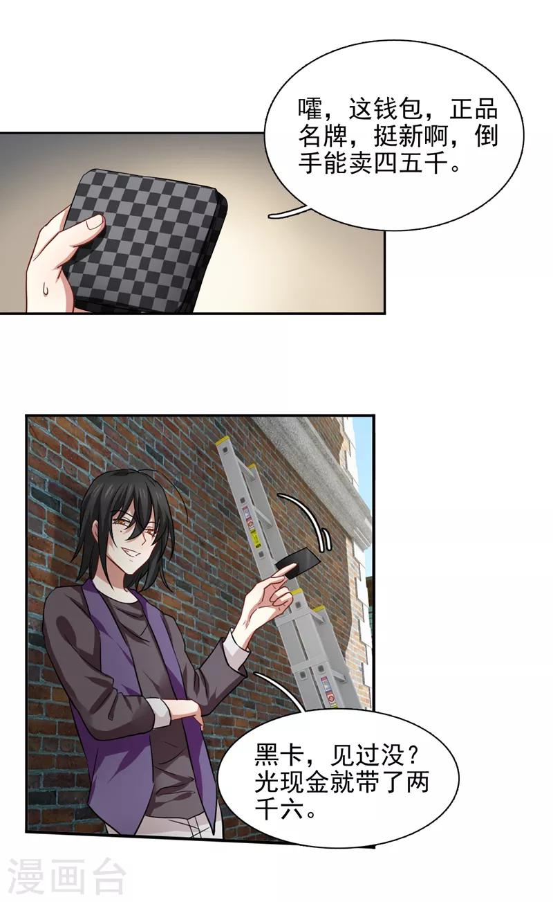 第213话6