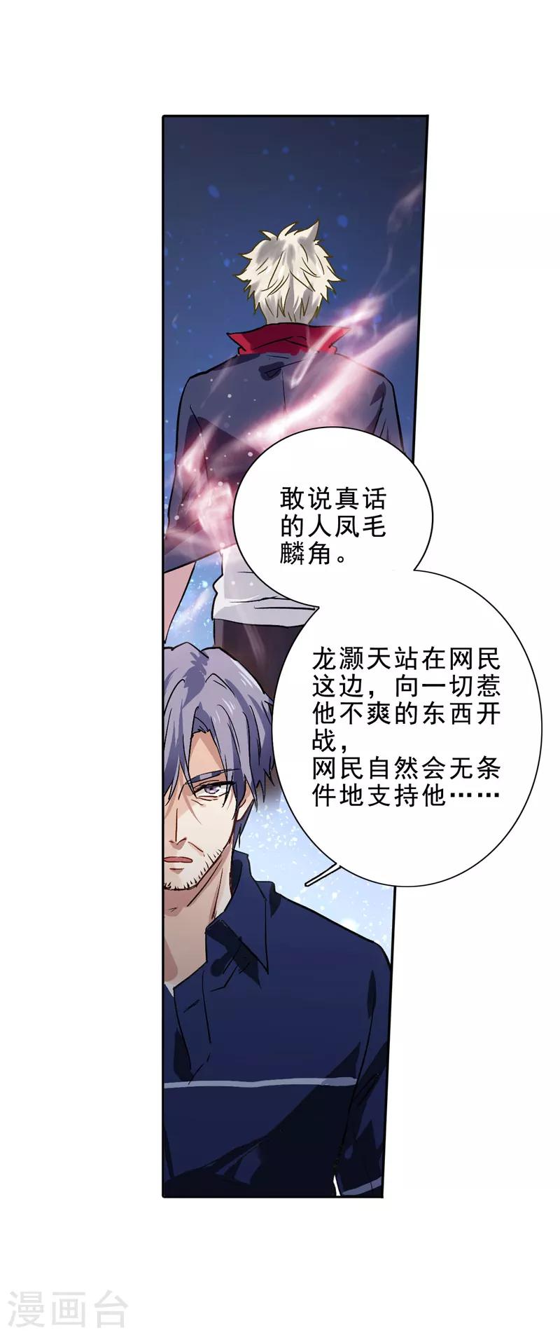 第29话14