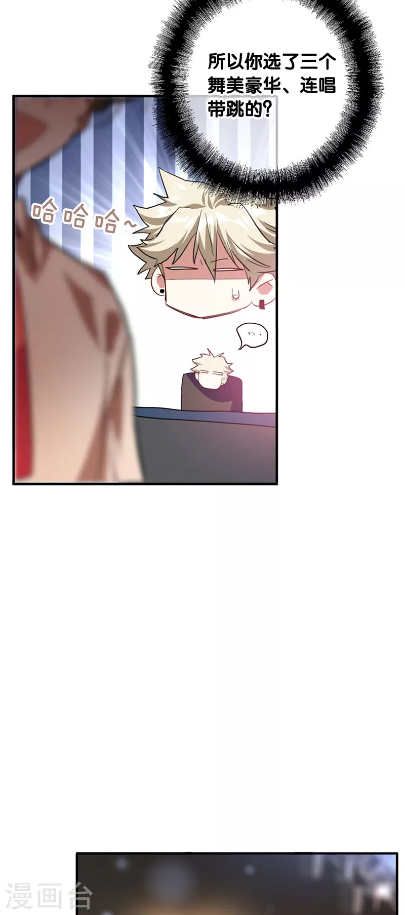 第316话6