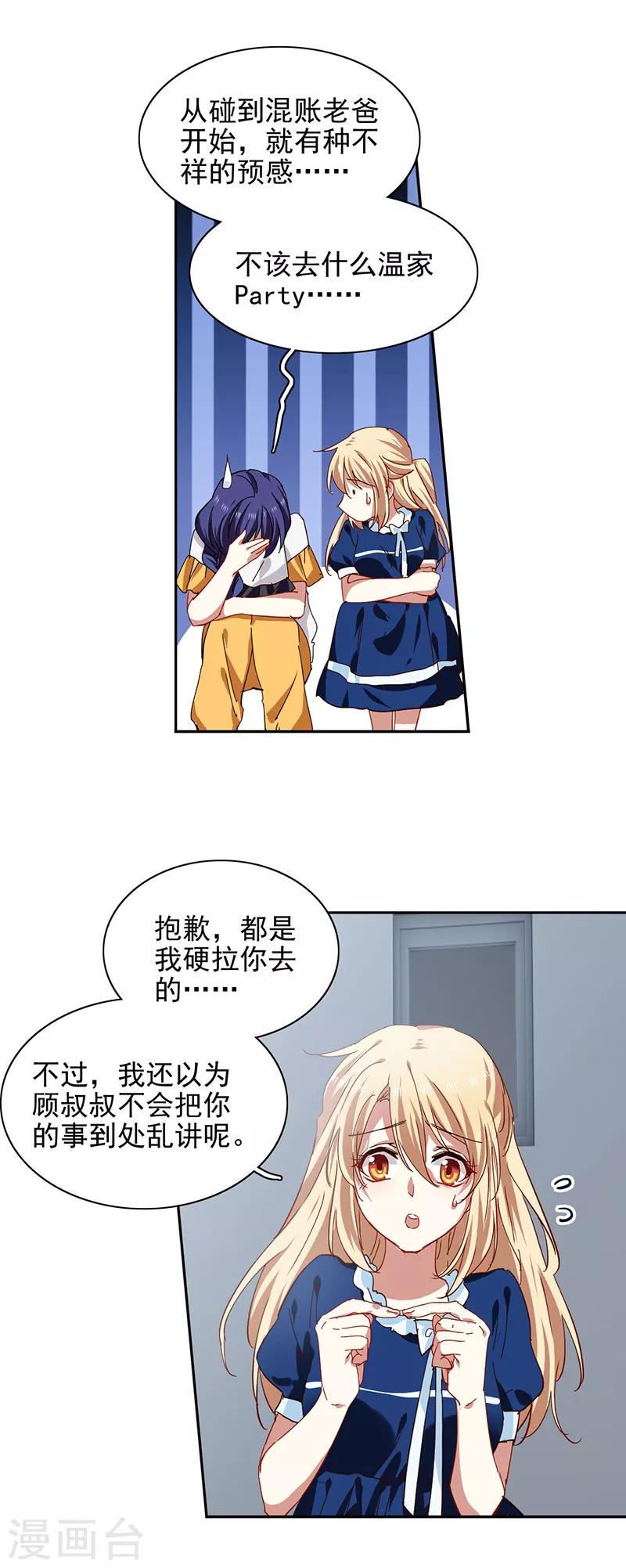 第212话13