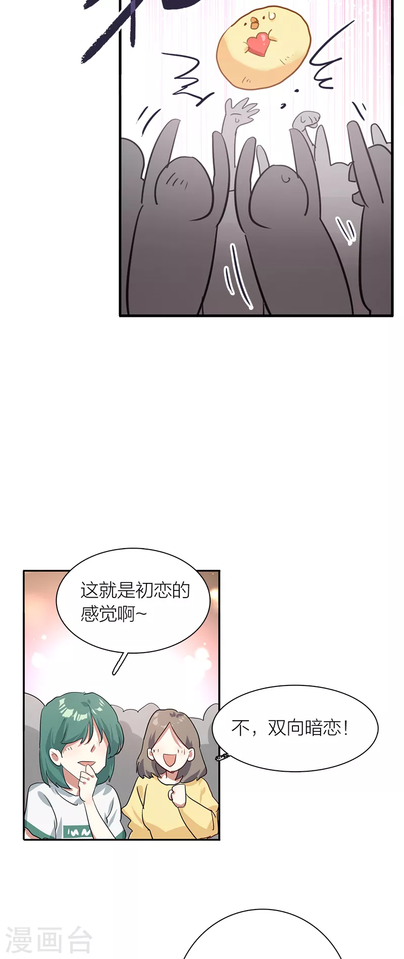 第282话20