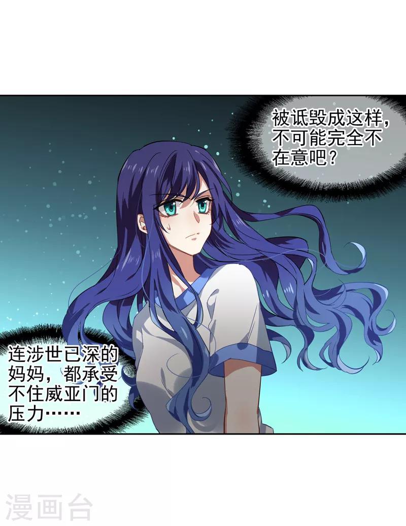 第91话4