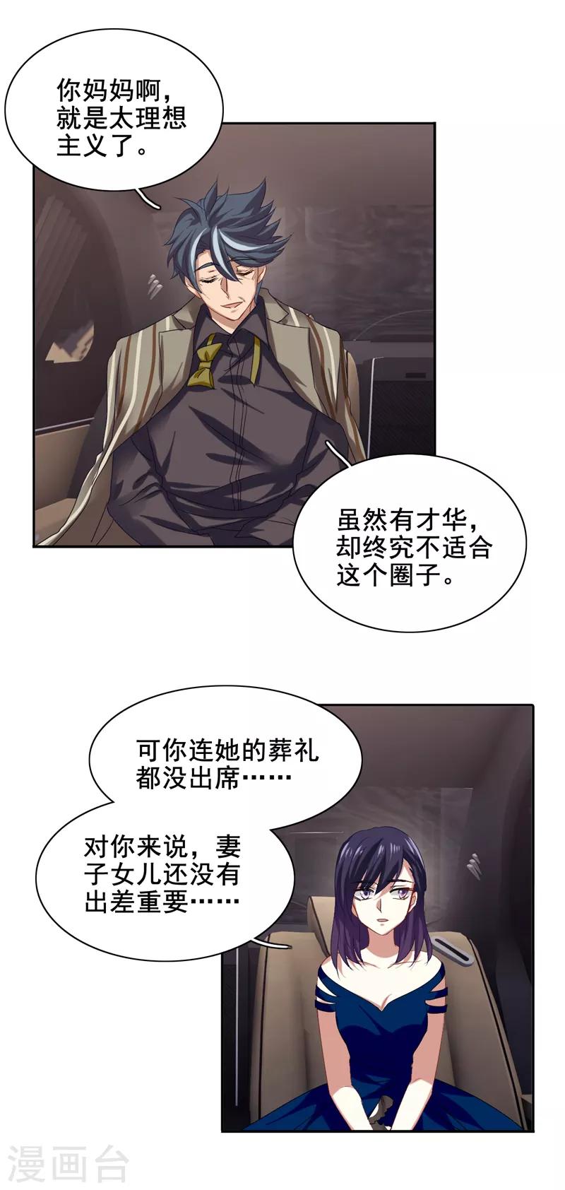 第182话15