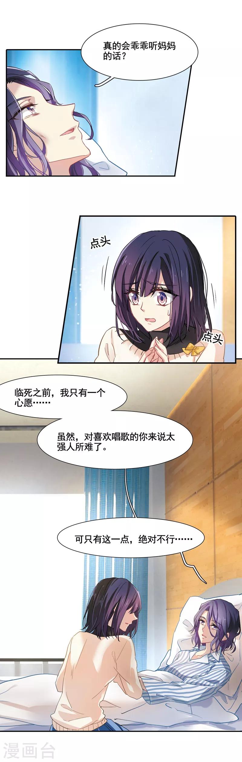 第3和4话12