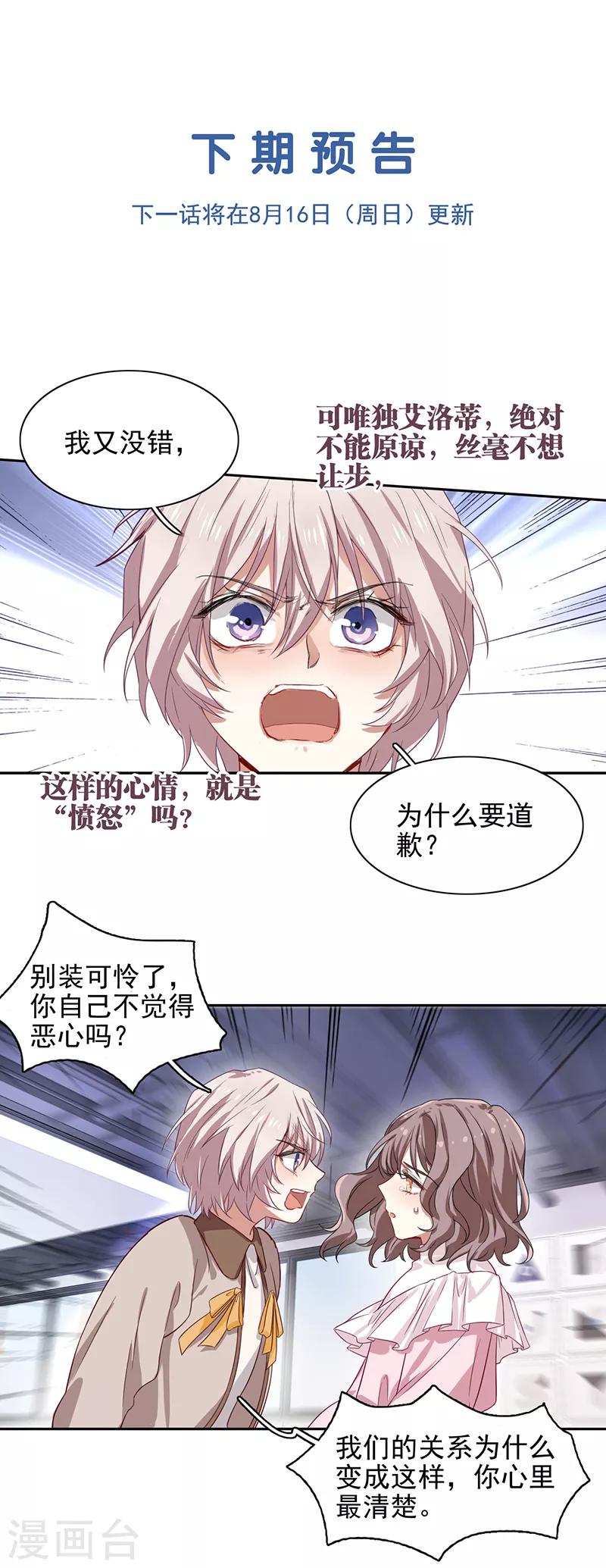 第252话35